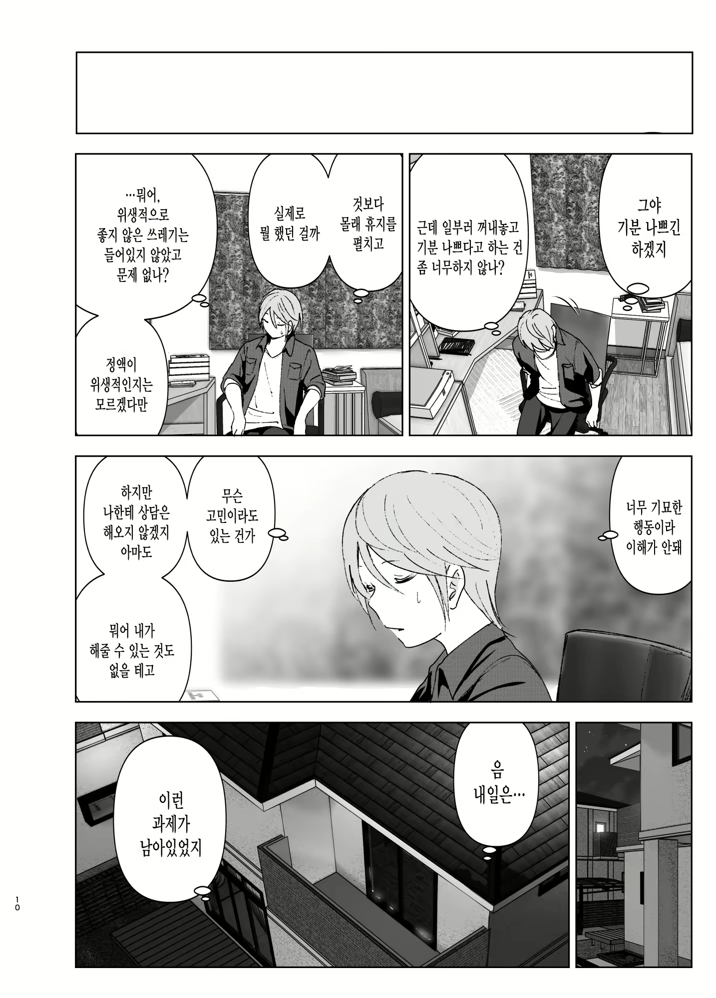 Content 1365424 - 9 페이지