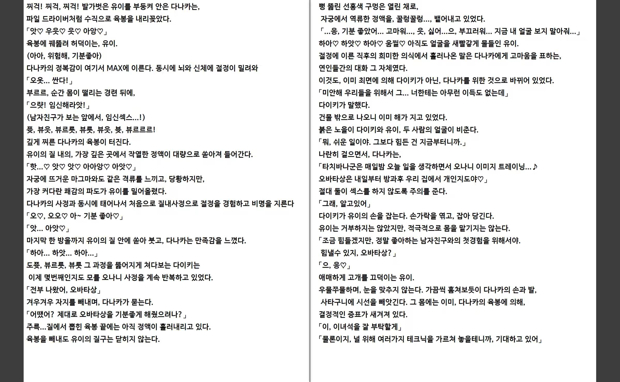 Content 1365717 - 14 페이지