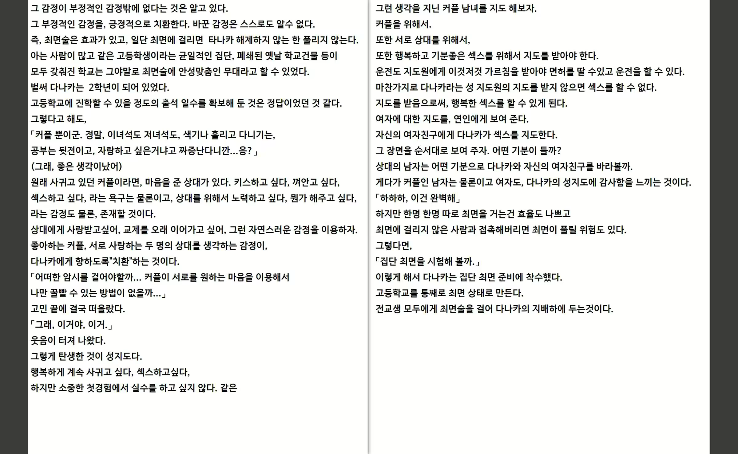Content 1365717 - 18 페이지