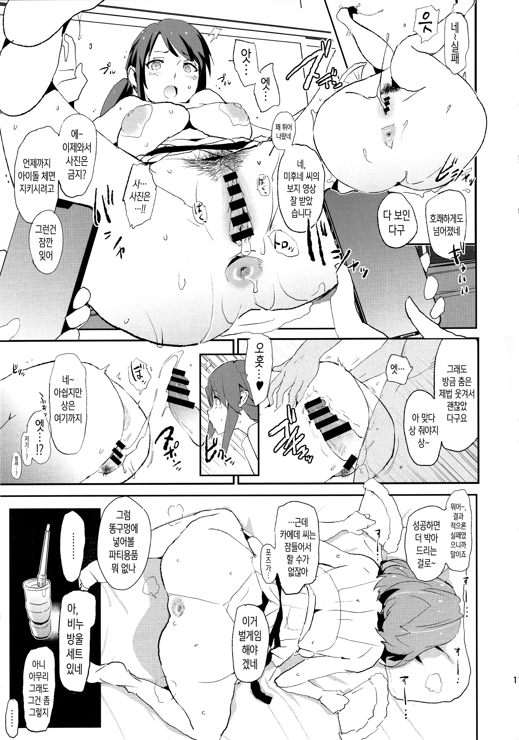 Content 1365780 - 10 페이지