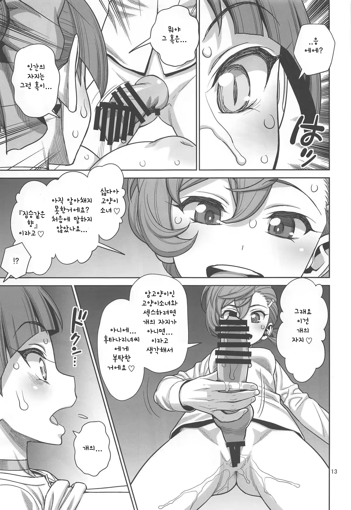 Content 1365783 - 12 페이지