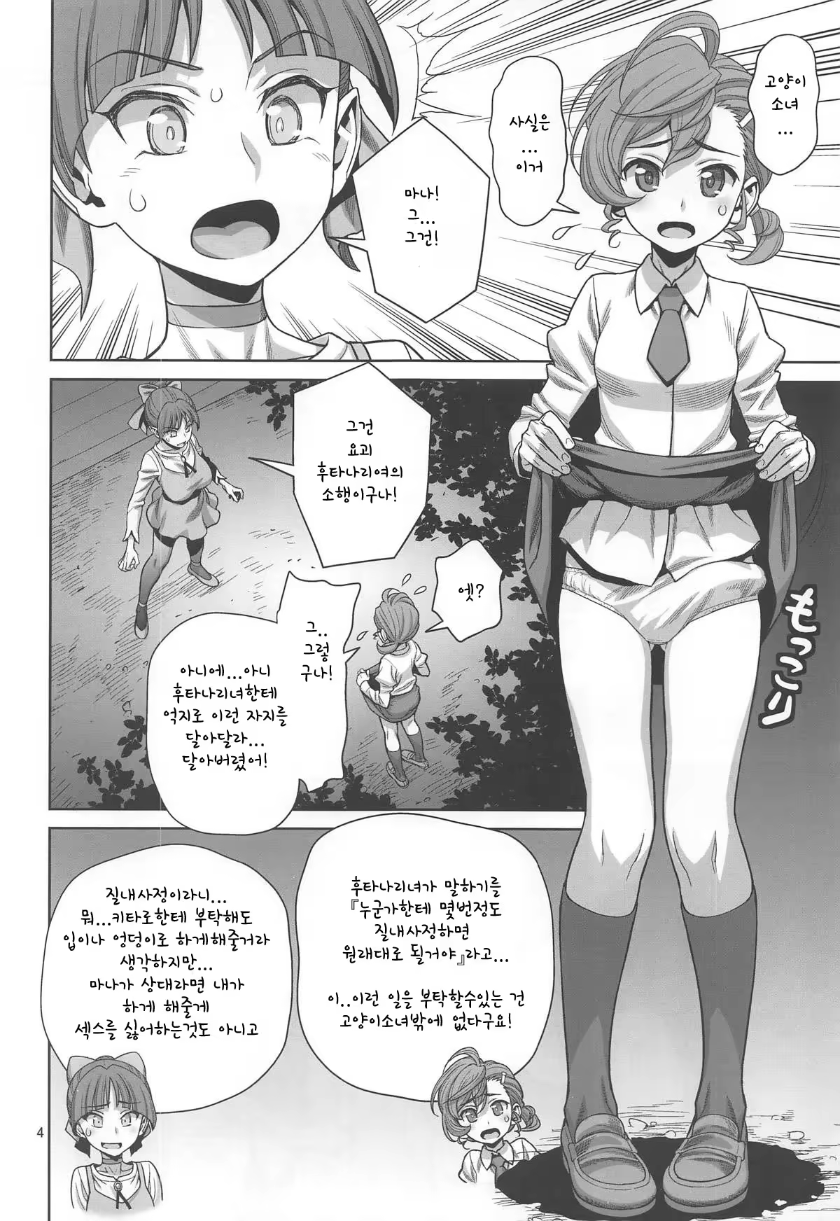 Content 1365783 - 3 페이지