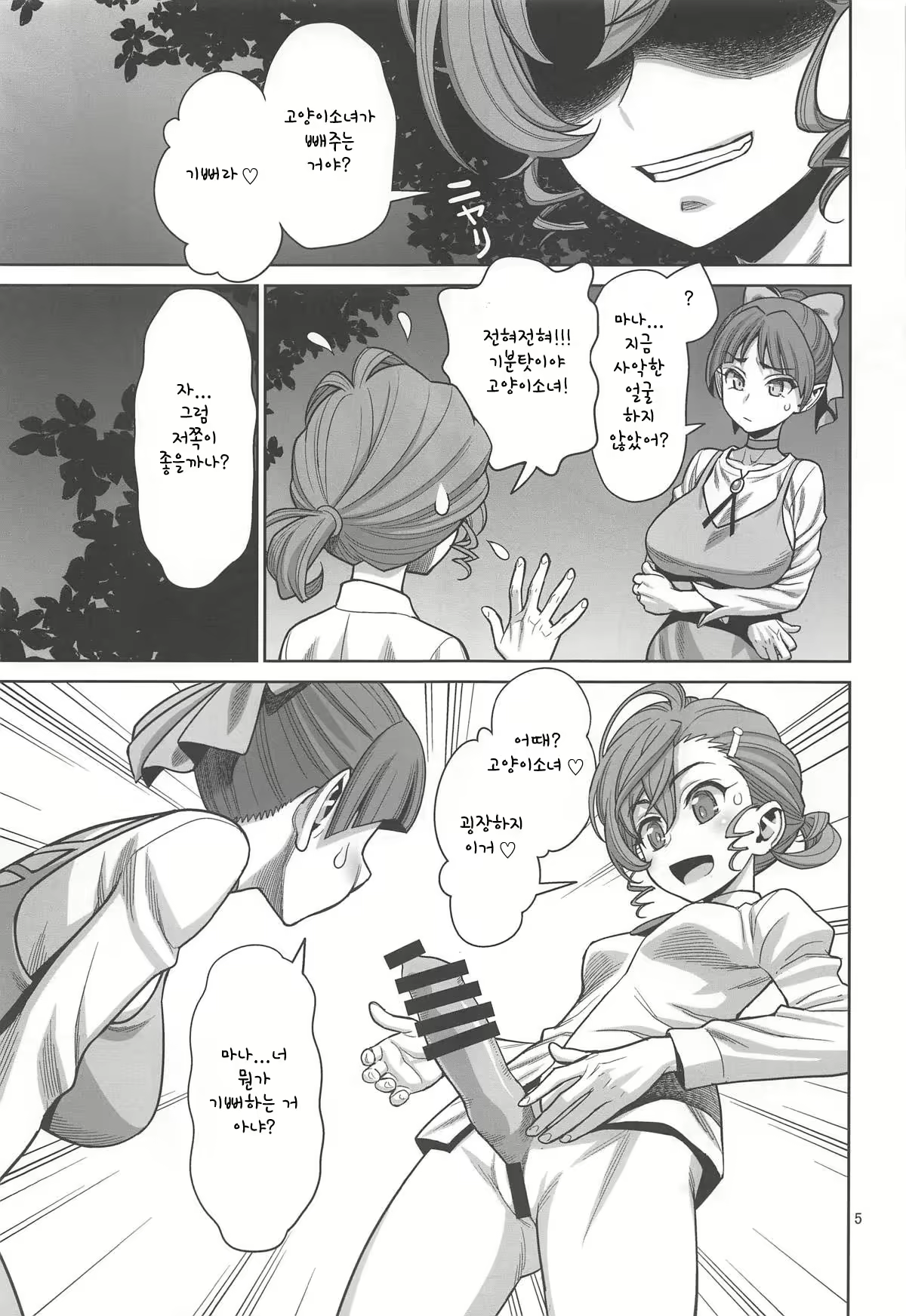 Content 1365783 - 4 페이지