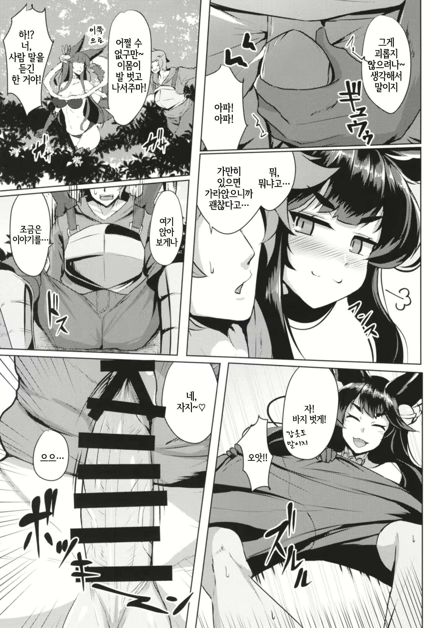 Content 1365792 - 4 페이지