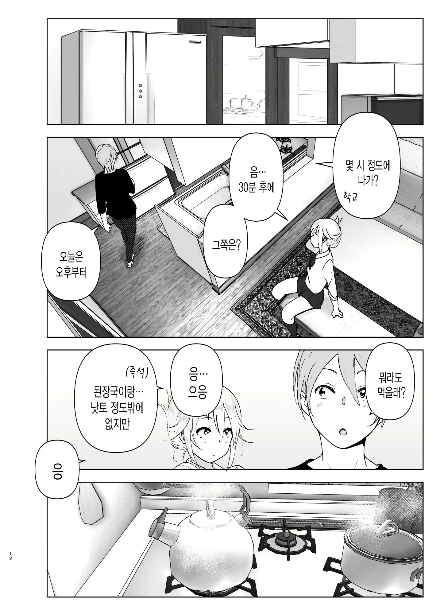 Content 1365919 - 11 페이지