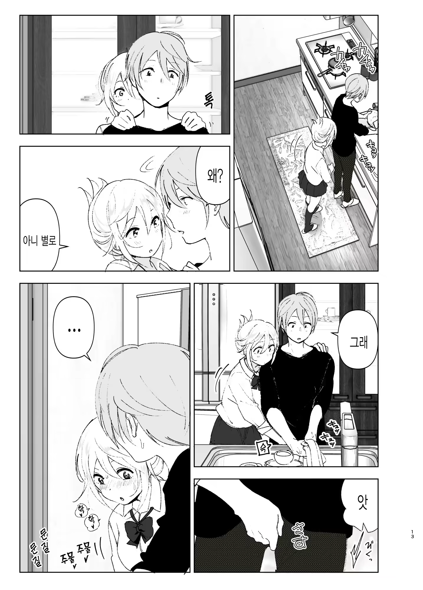 Content 1365919 - 12 페이지