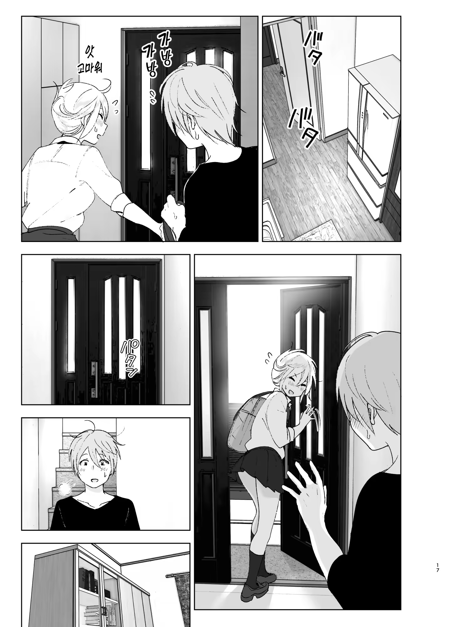 Content 1365919 - 16 페이지