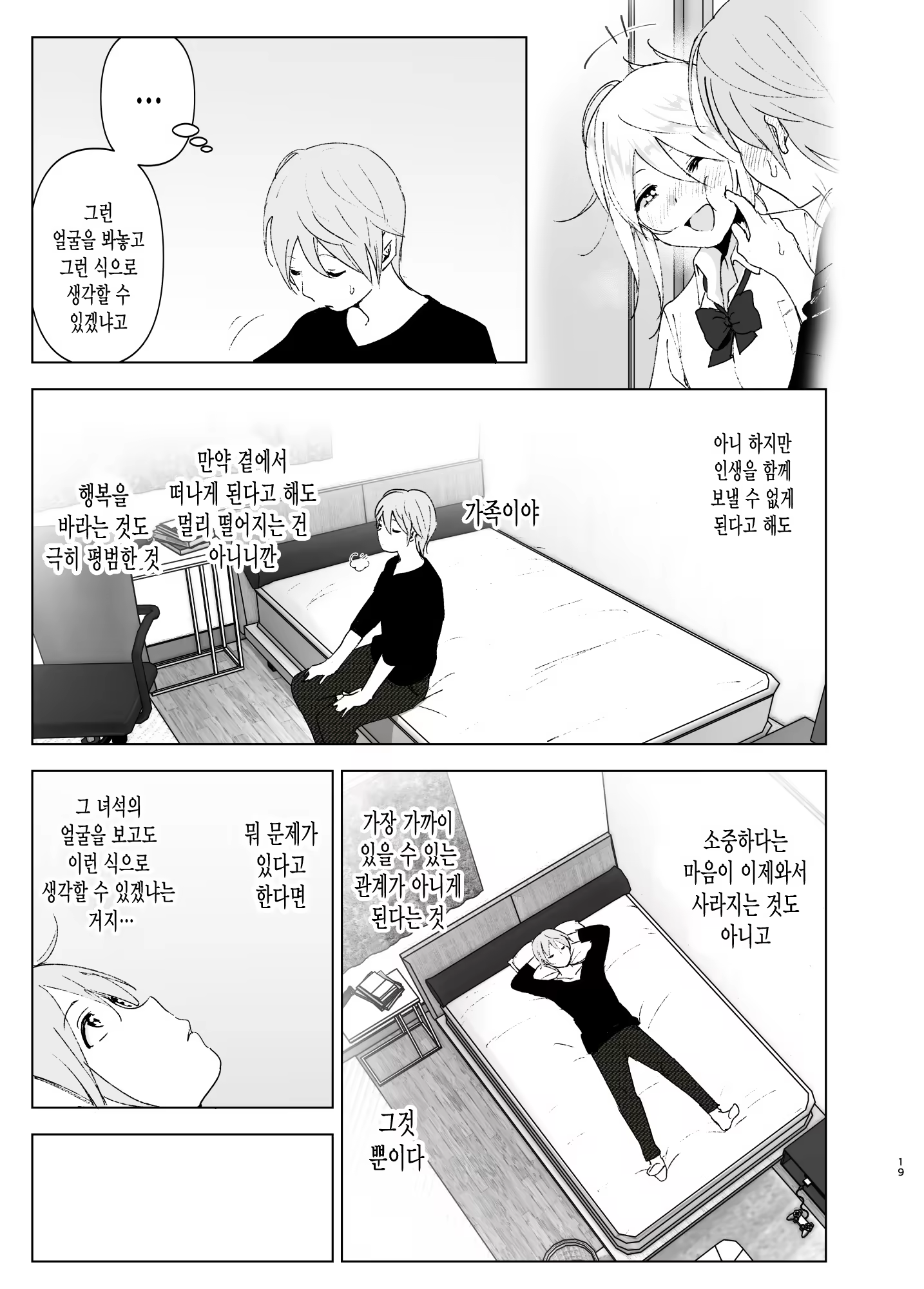 Content 1365919 - 18 페이지