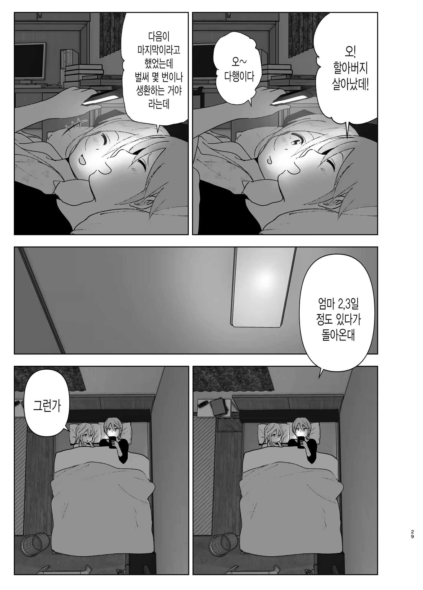 Content 1365919 - 28 페이지