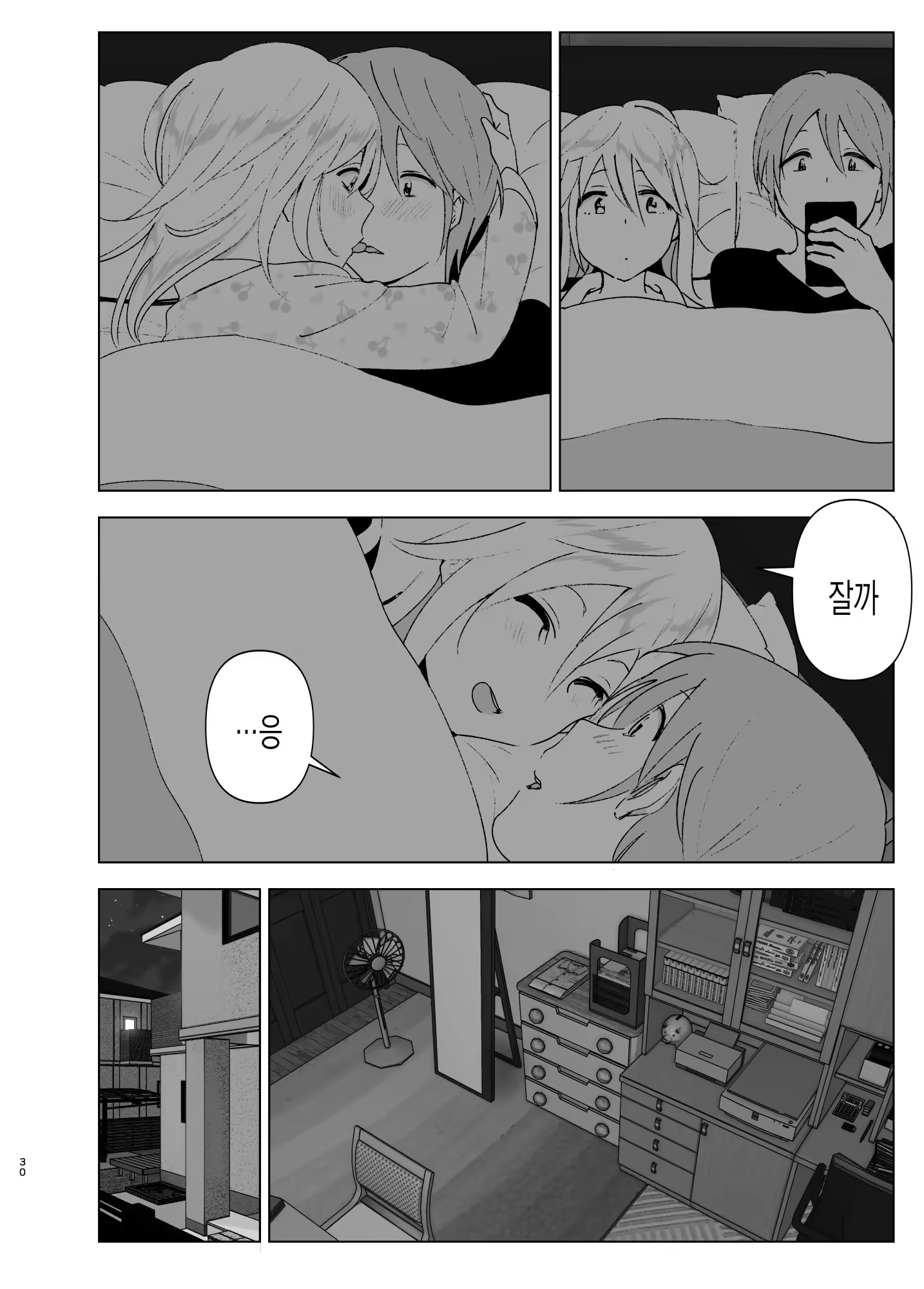 Content 1365919 - 29 페이지