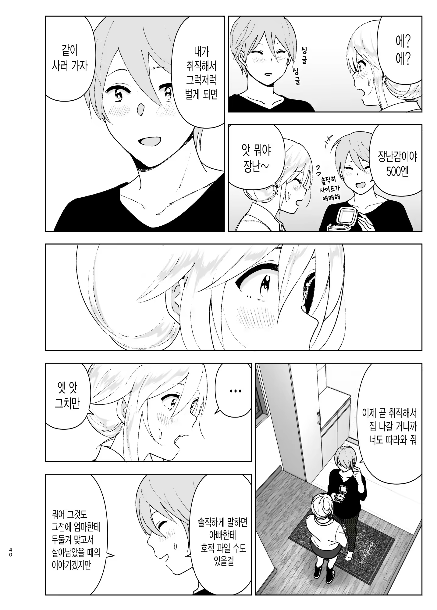 Content 1365919 - 39 페이지