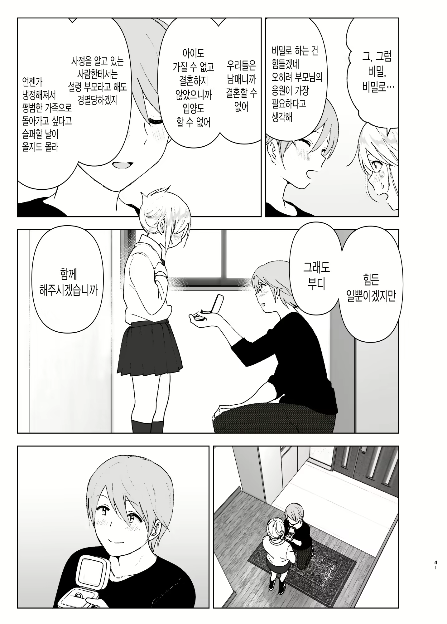 Content 1365919 - 40 페이지