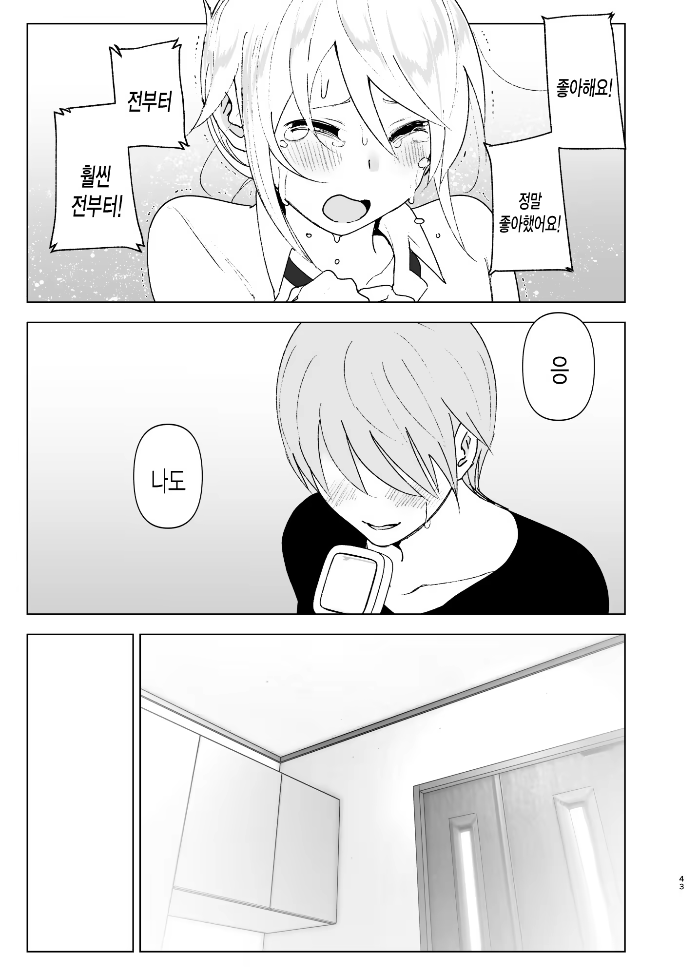 Content 1365919 - 42 페이지