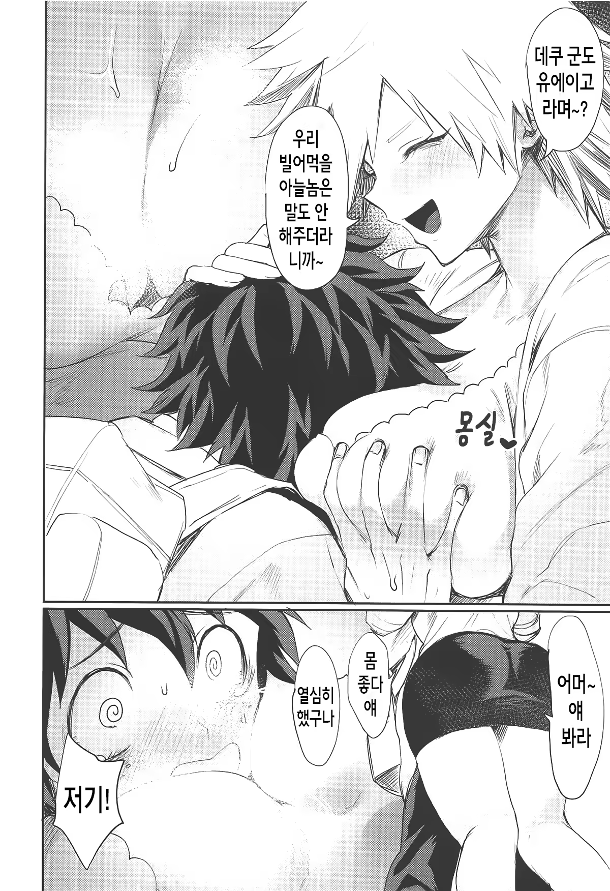Content 1366168 - 4 페이지