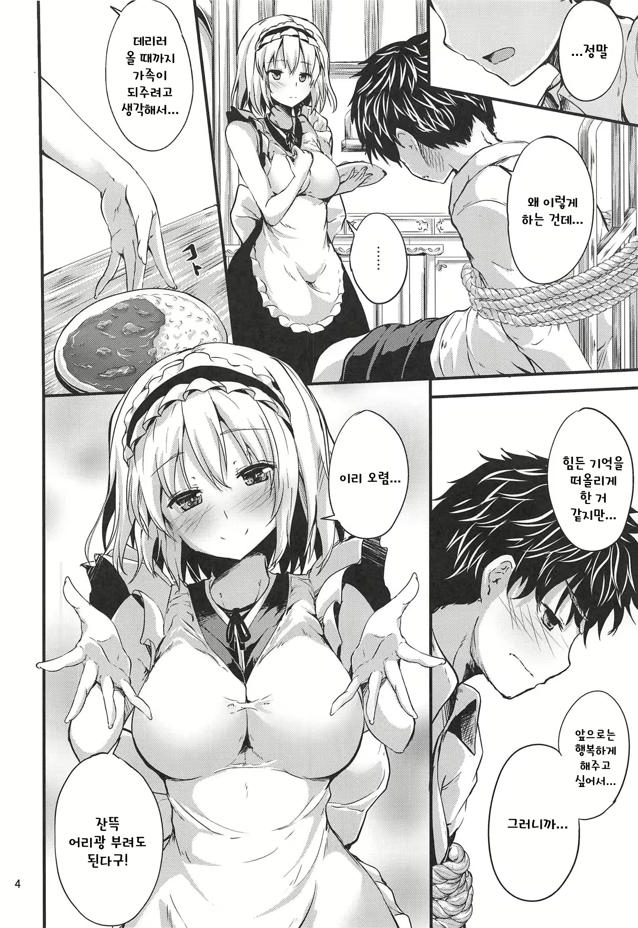 Content 1366349 - 4 페이지