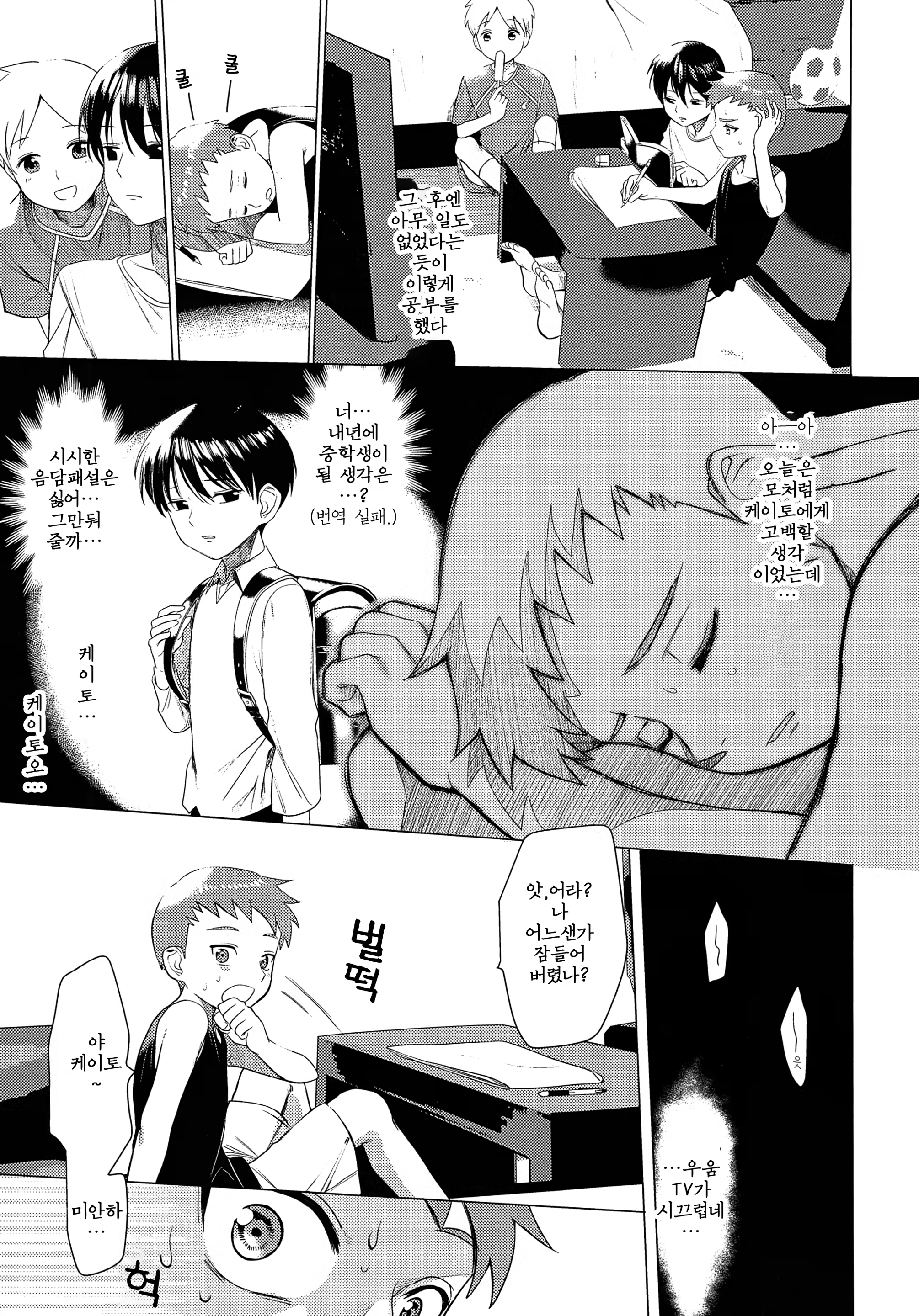Content 1366498 - 7 페이지