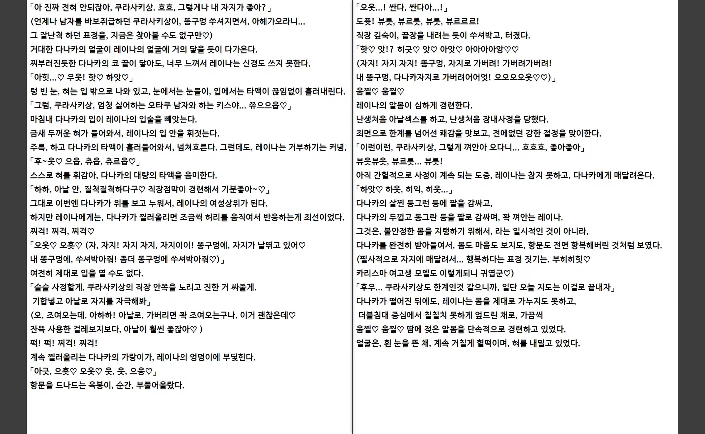Content 1366554 - 5 페이지