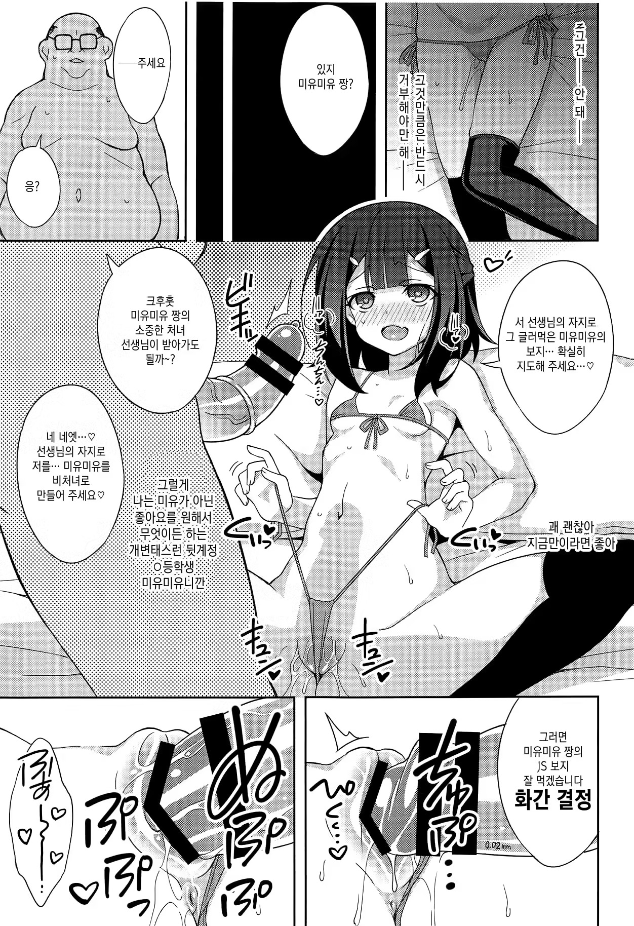 Content 1366606 - 12 페이지