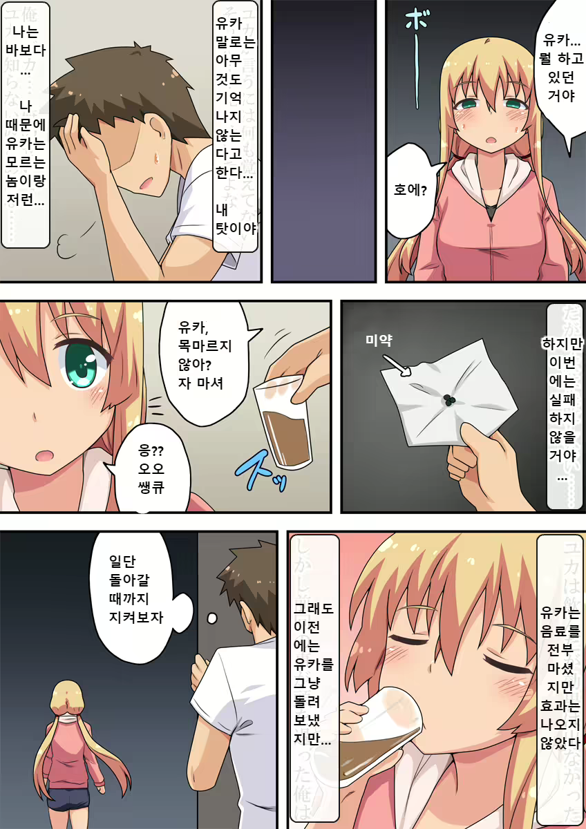 Content 1366896 - 8 페이지