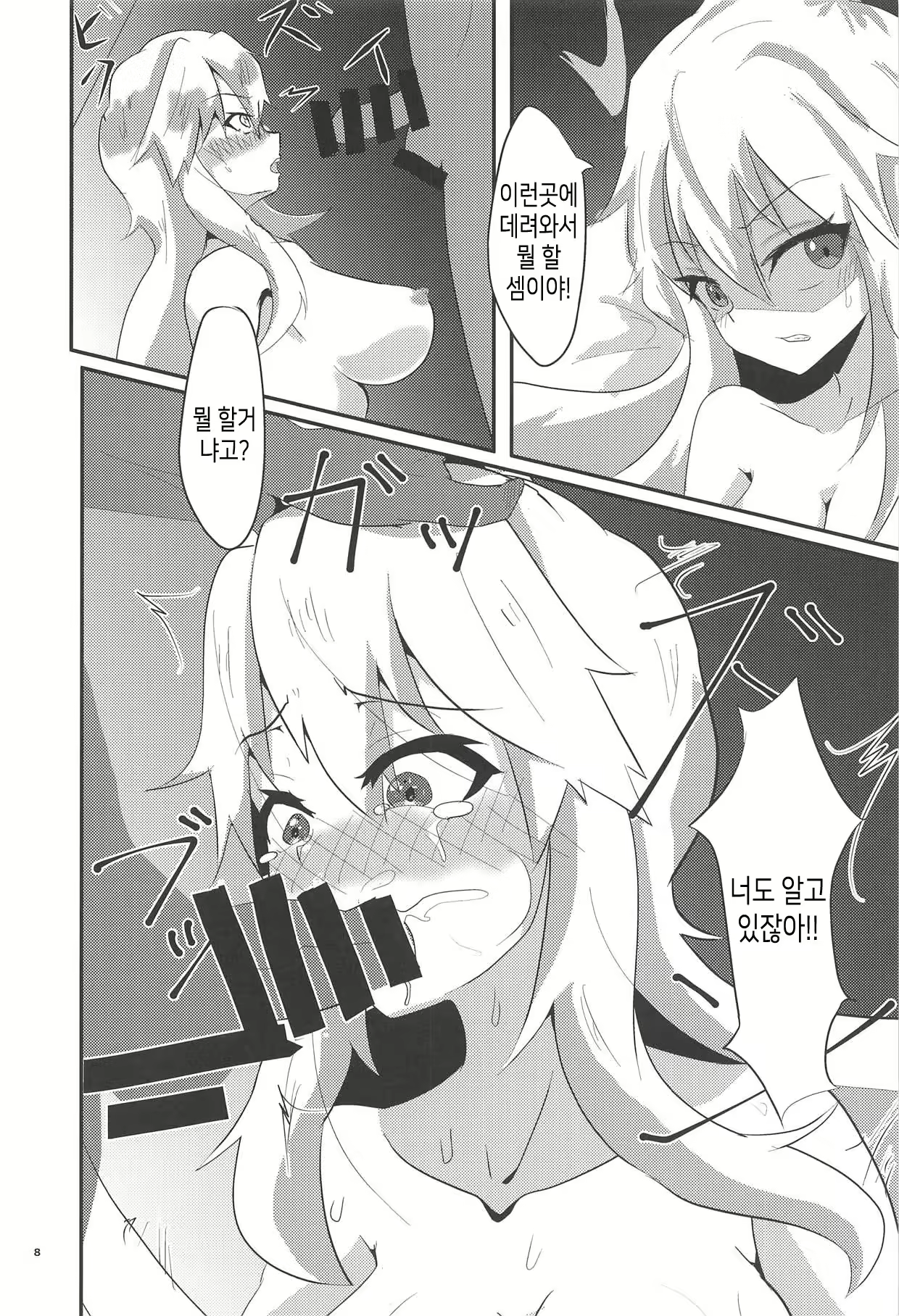 Content 1367003 - 7 페이지