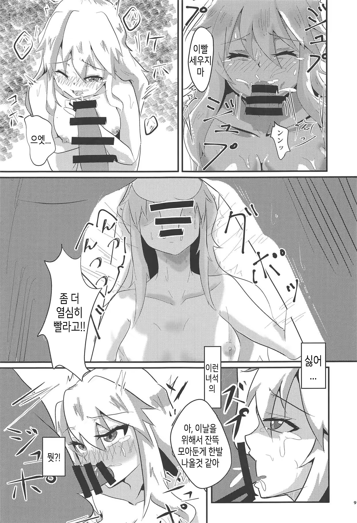 Content 1367003 - 8 페이지