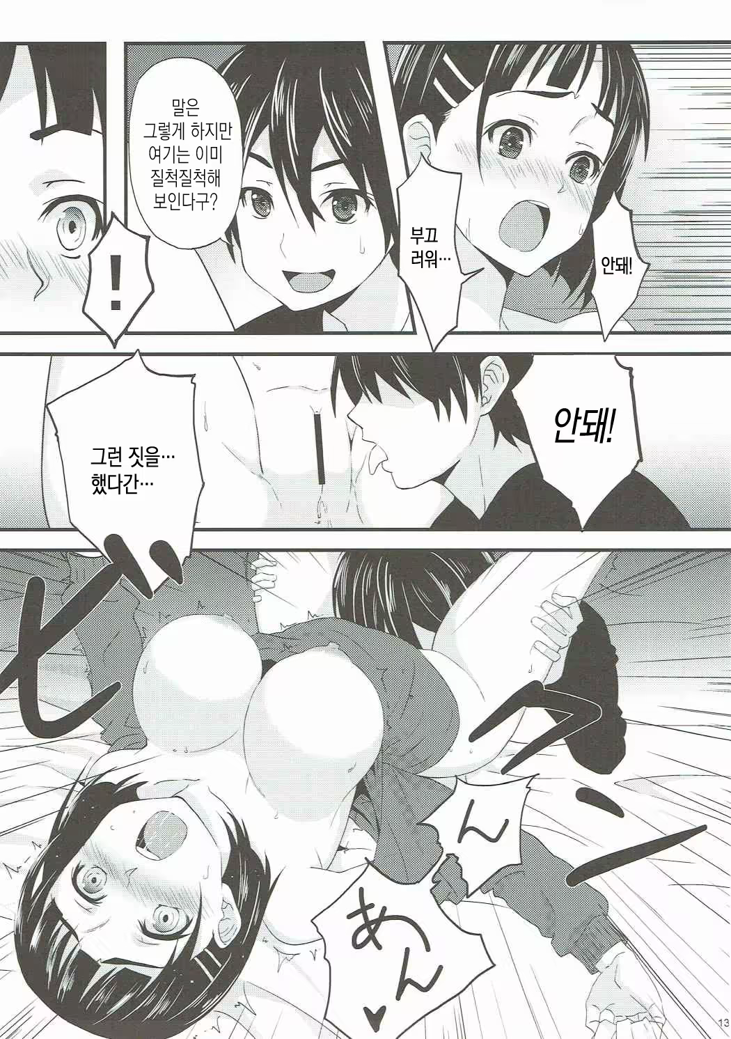 Content 1367378 - 15 페이지