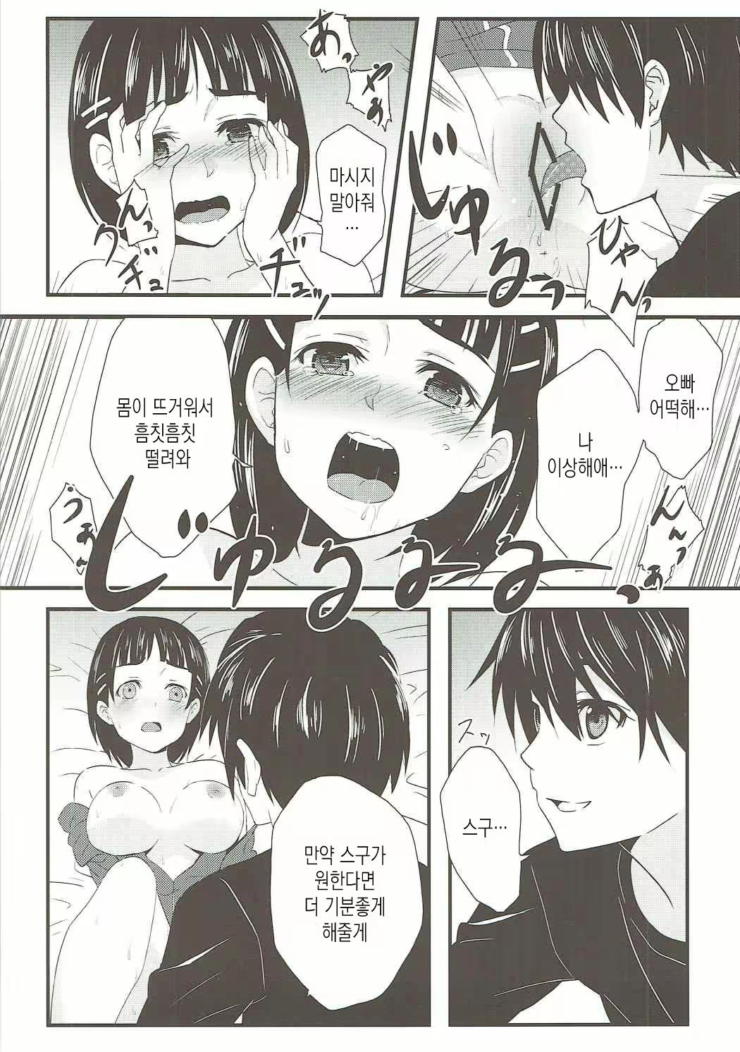 Content 1367378 - 16 페이지
