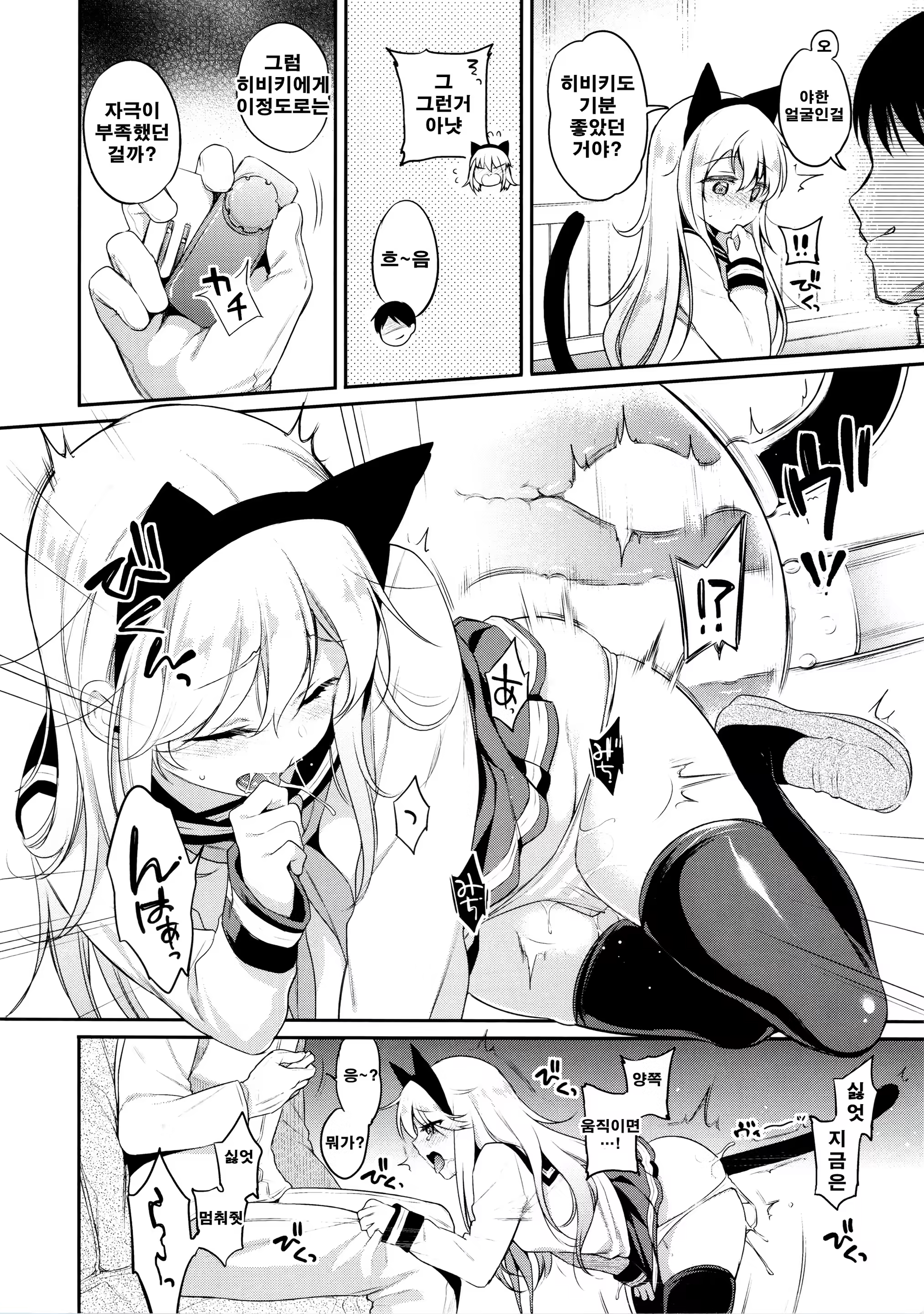 Content 1367405 - 9 페이지