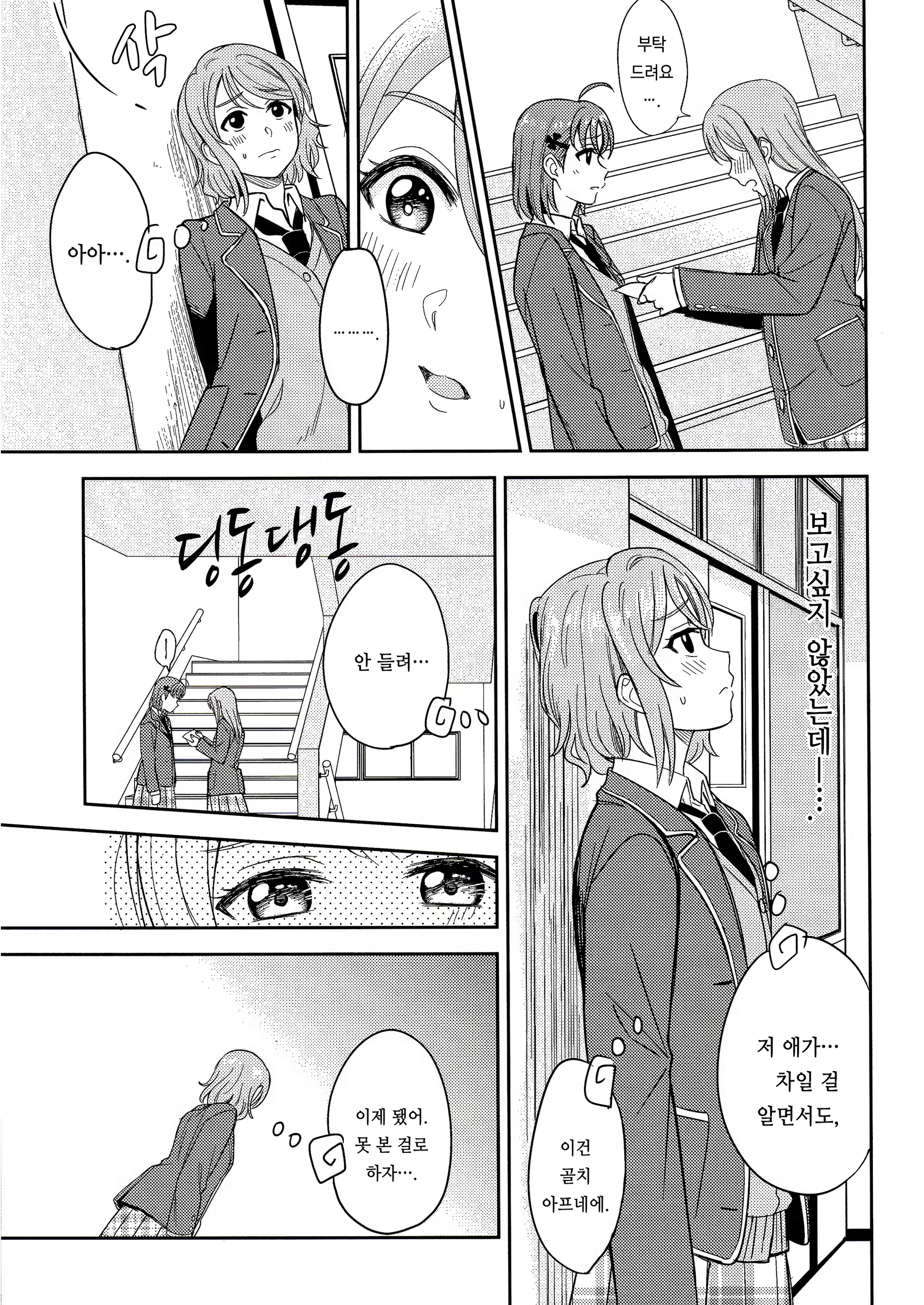 Content 1367495 - 6 페이지