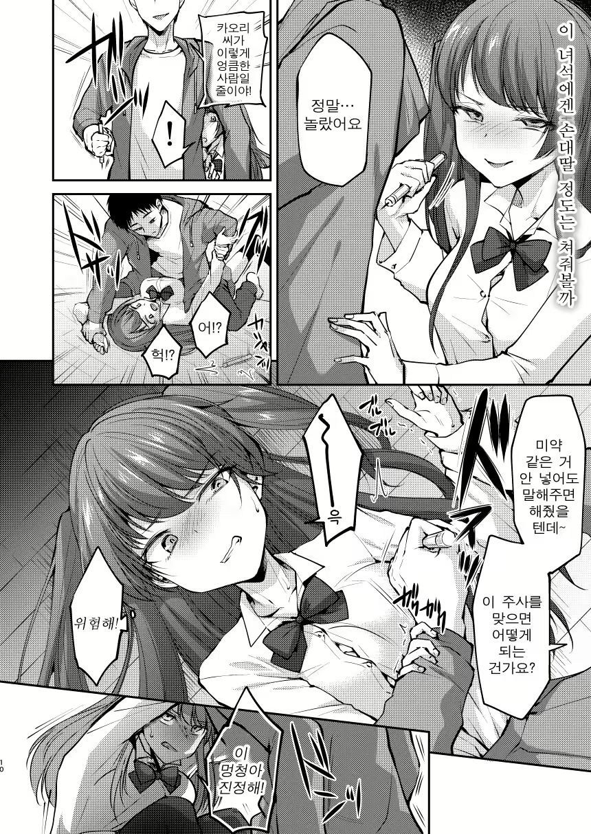 Content 1367850 - 10 페이지