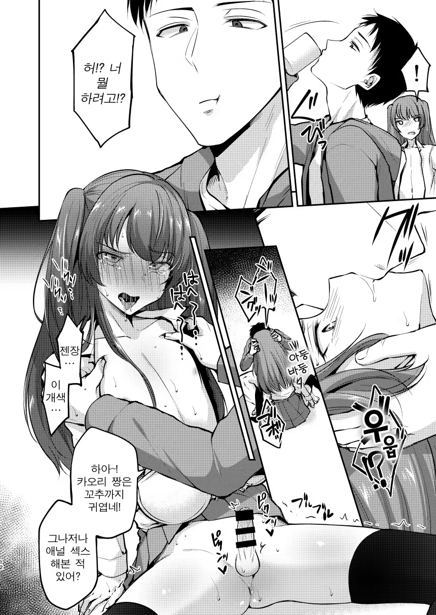 Content 1367850 - 12 페이지