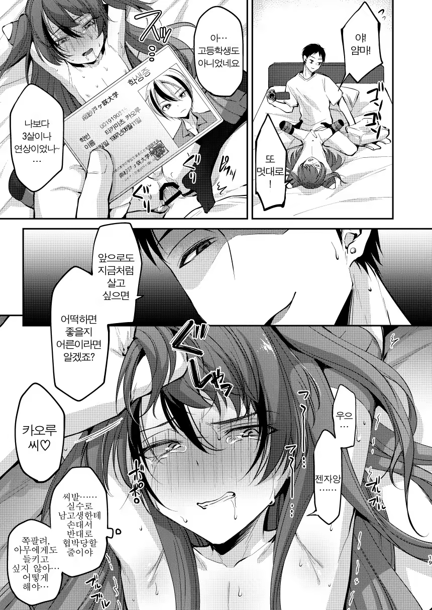 Content 1367850 - 19 페이지