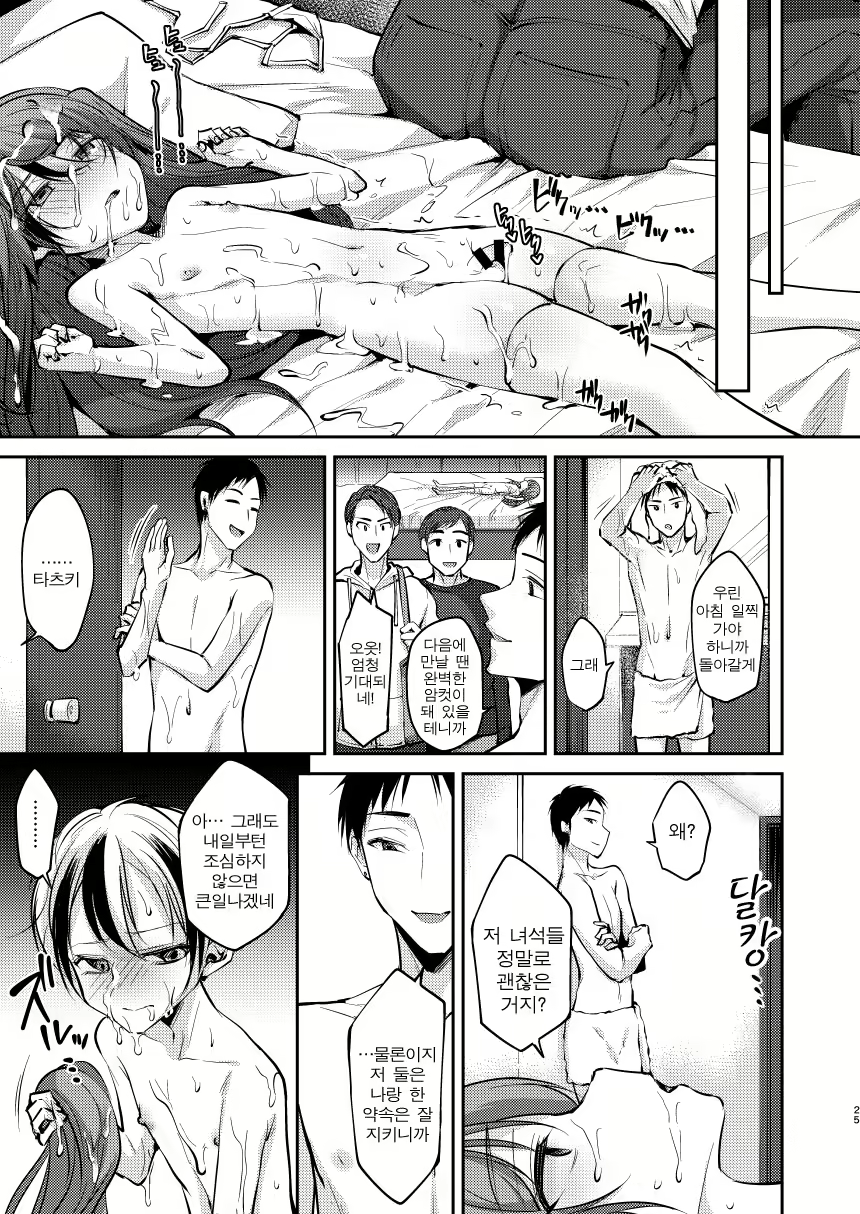 Content 1367850 - 25 페이지