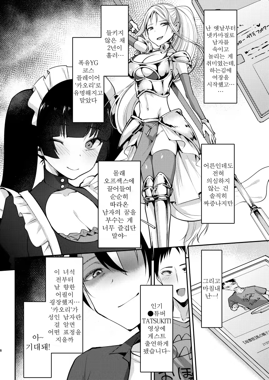 Content 1367850 - 8 페이지