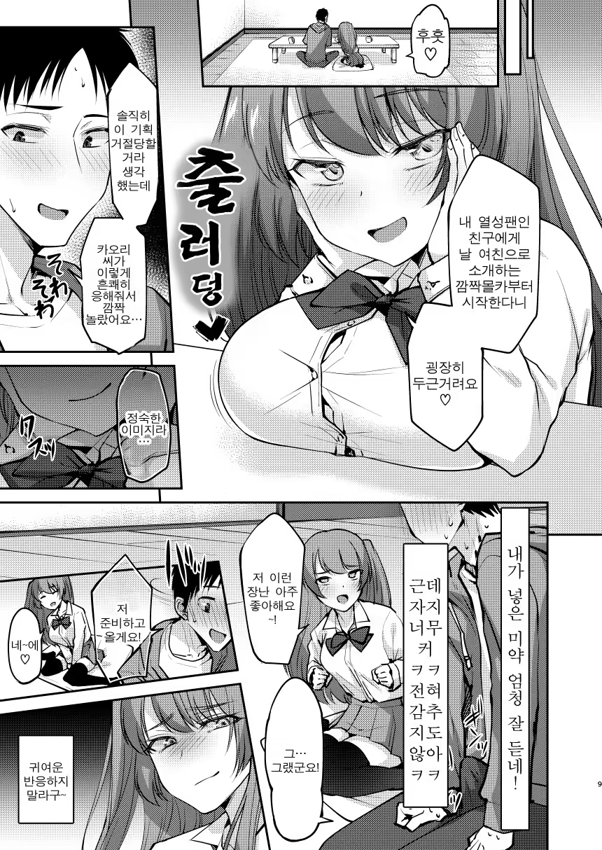 Content 1367850 - 9 페이지