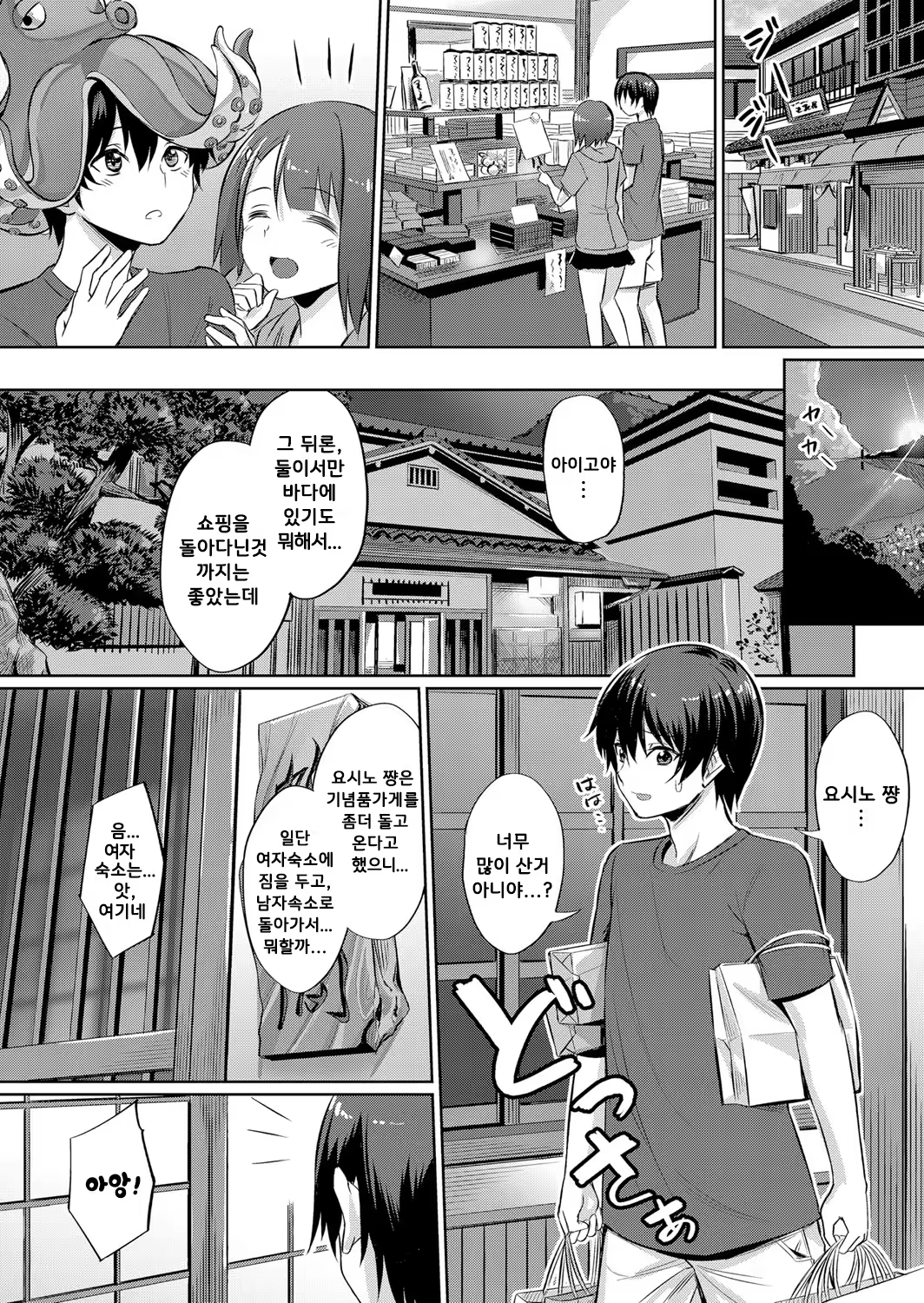 Content 1367853 - 9 페이지