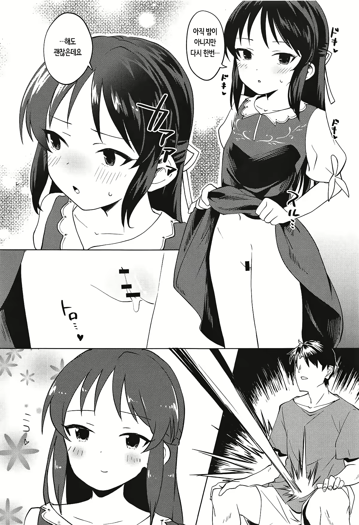 Content 1367869 - 29 페이지