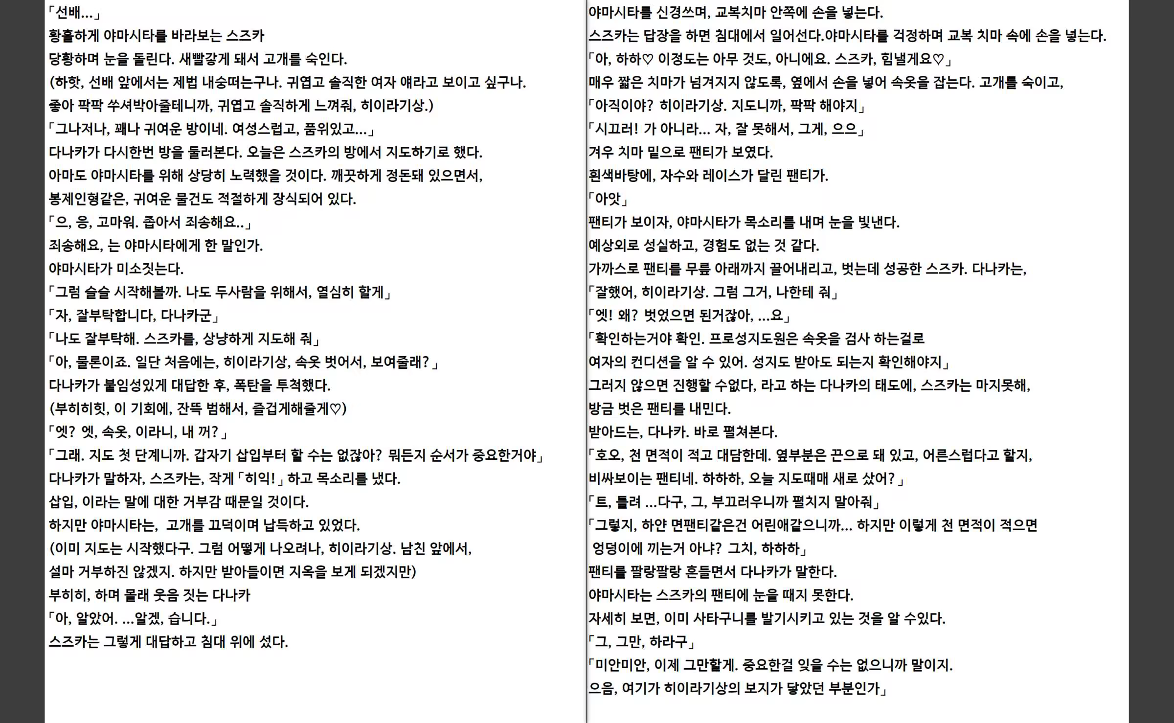Content 1368127 - 4 페이지