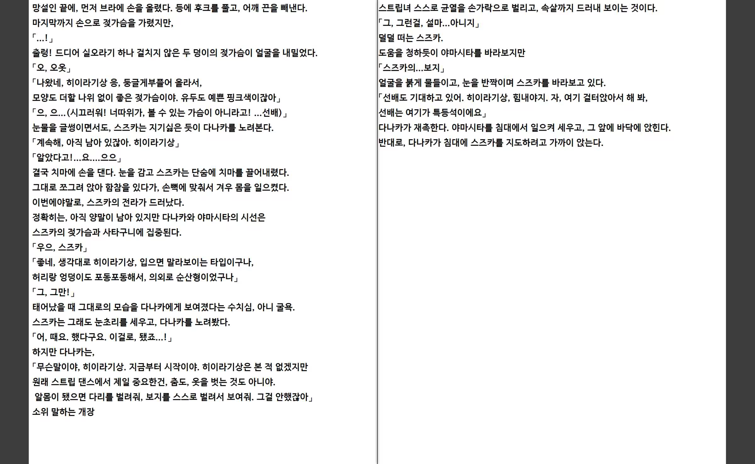 Content 1368127 - 6 페이지