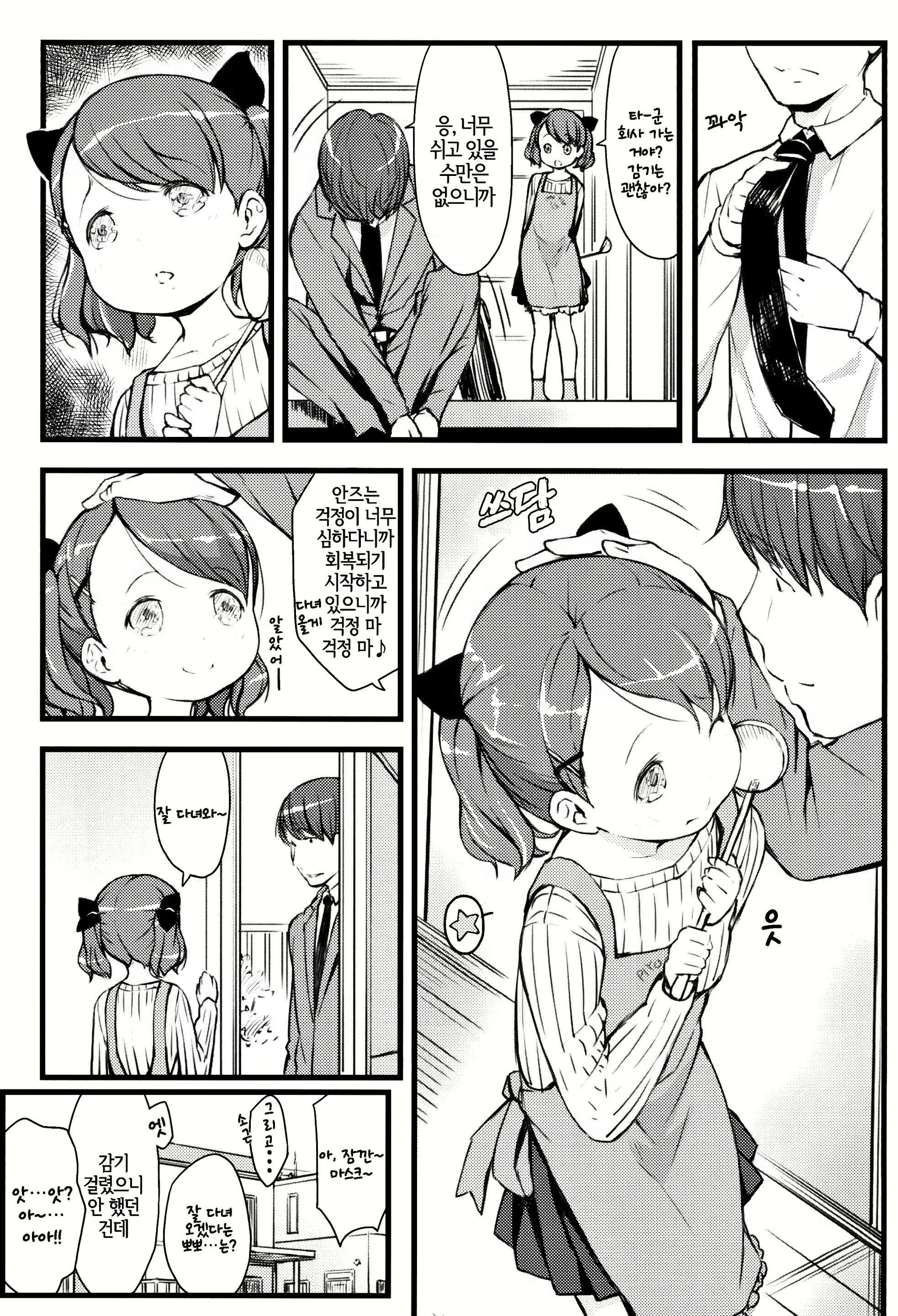 Content 1368205 - 4 페이지