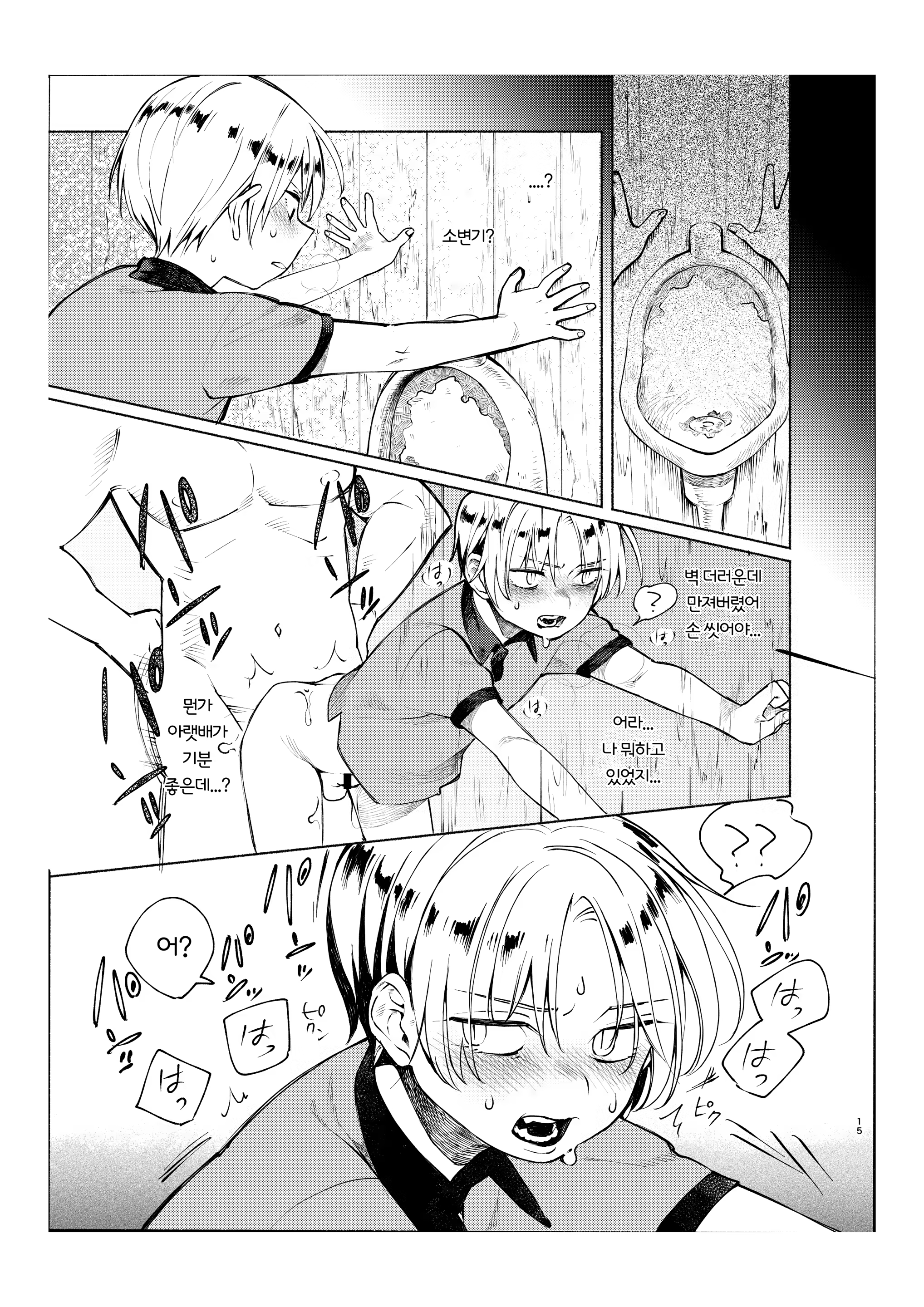 Content 1368507 - 14 페이지