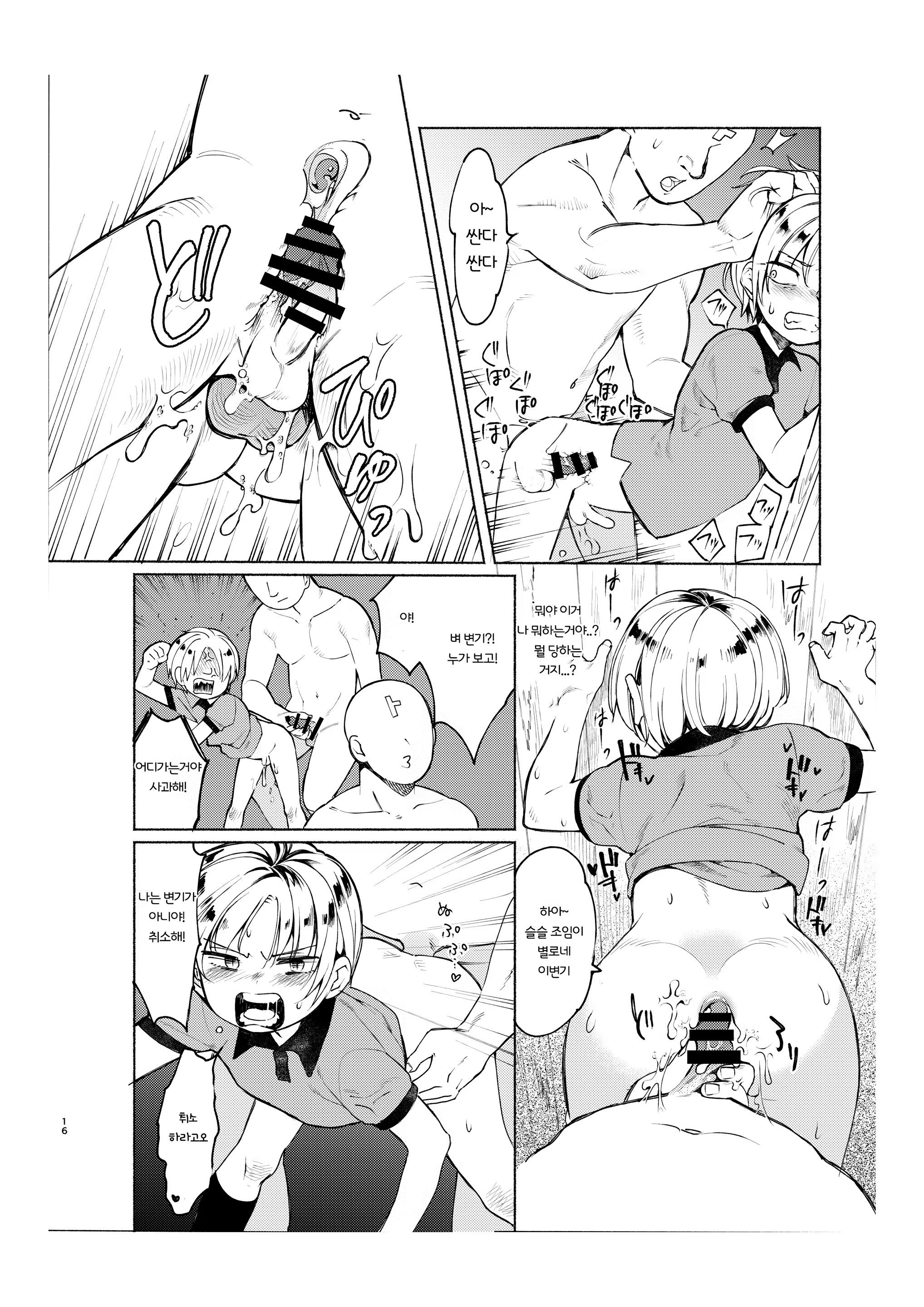 Content 1368507 - 15 페이지