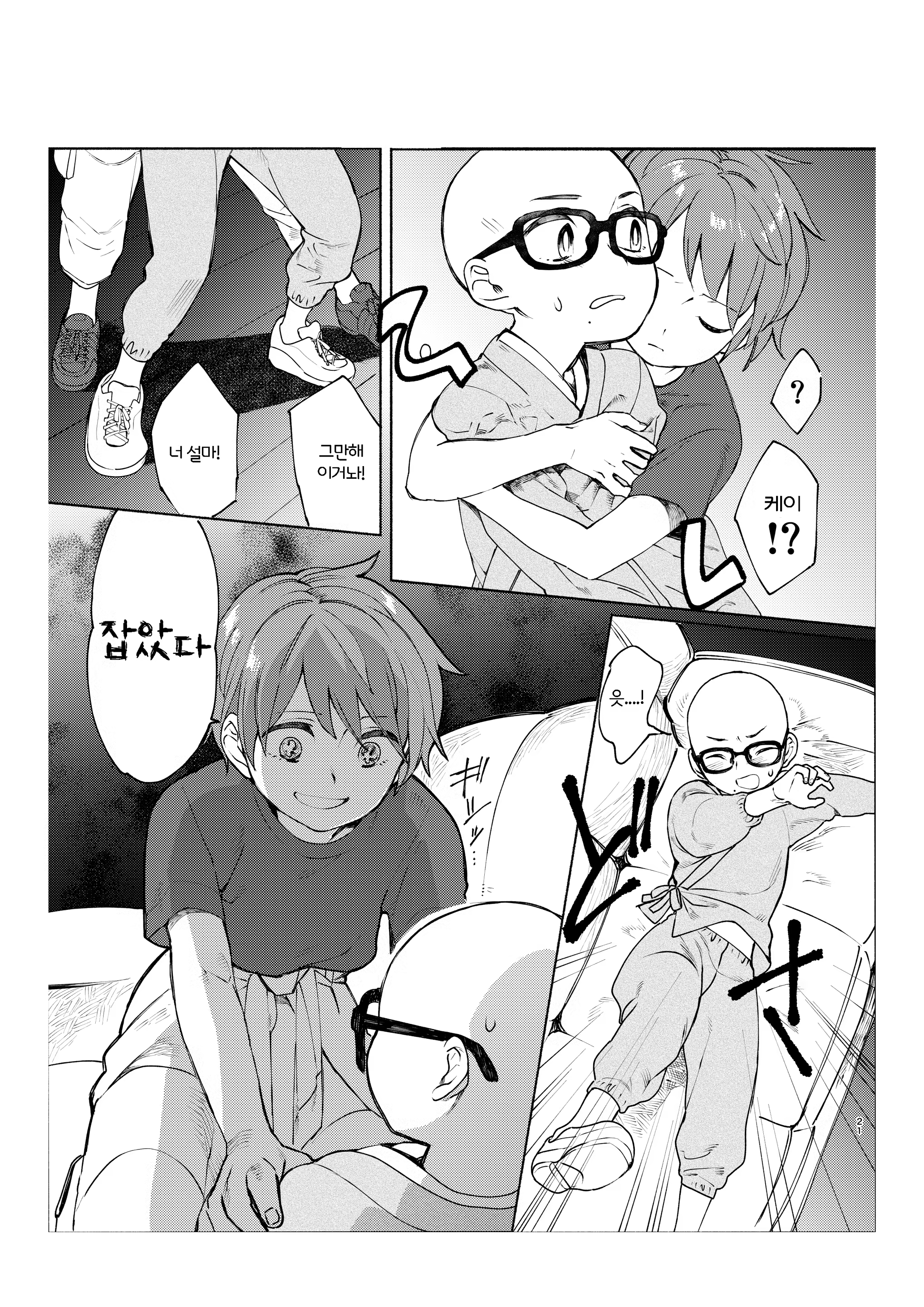Content 1368507 - 20 페이지