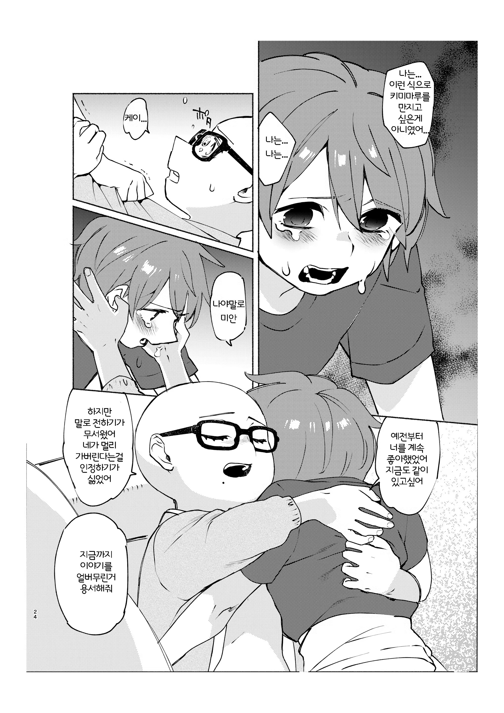 Content 1368507 - 23 페이지