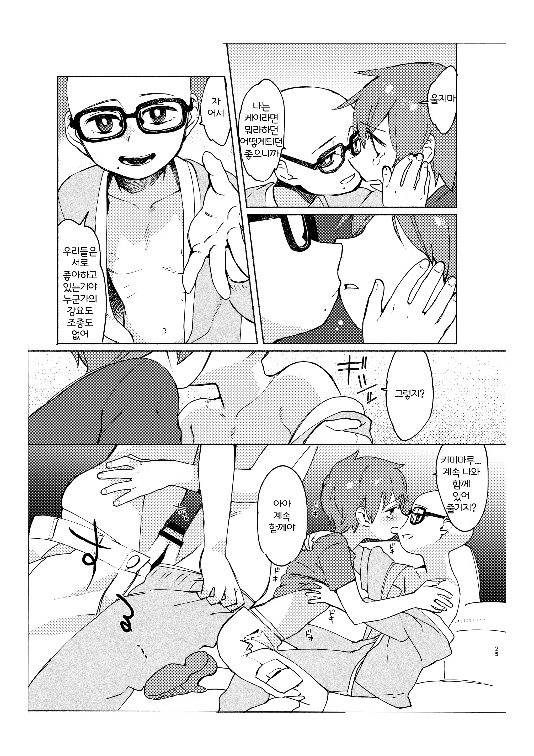 Content 1368507 - 24 페이지