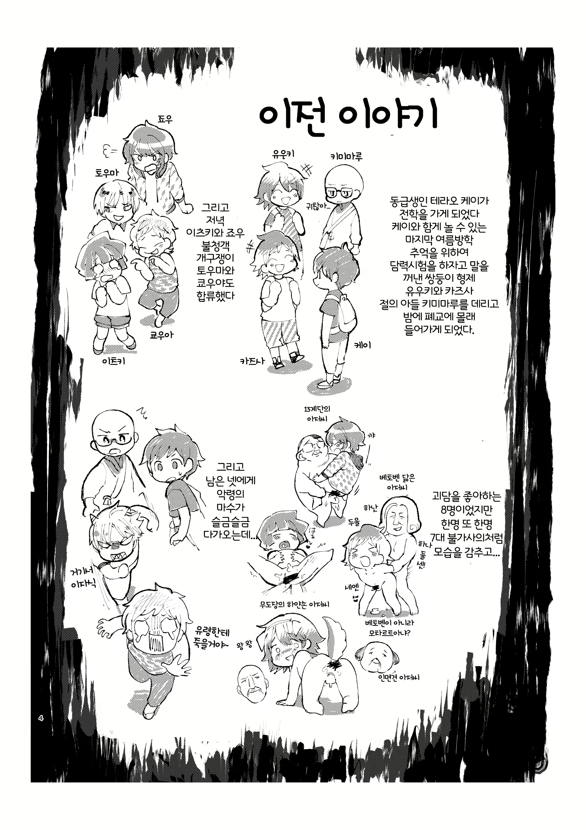 Content 1368507 - 3 페이지