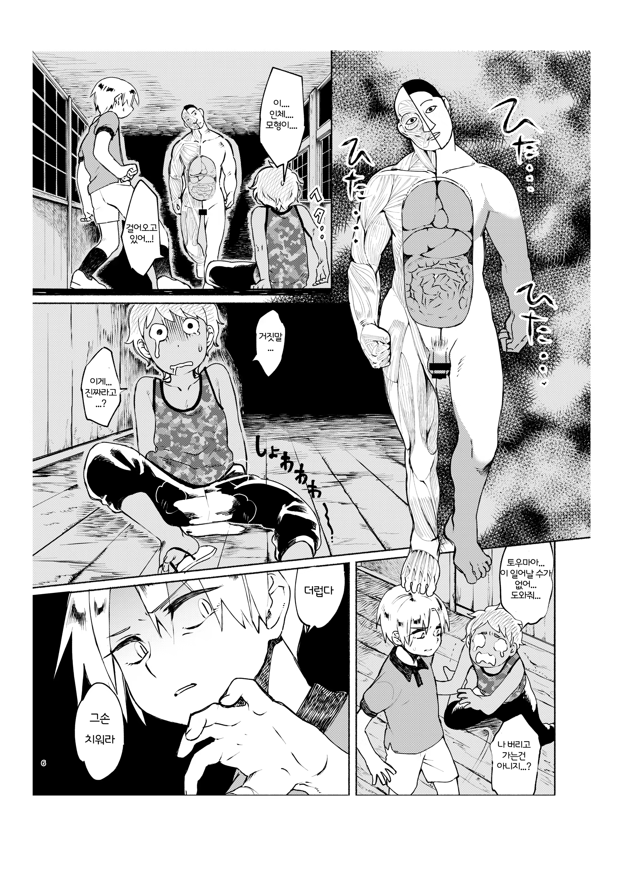 Content 1368507 - 5 페이지