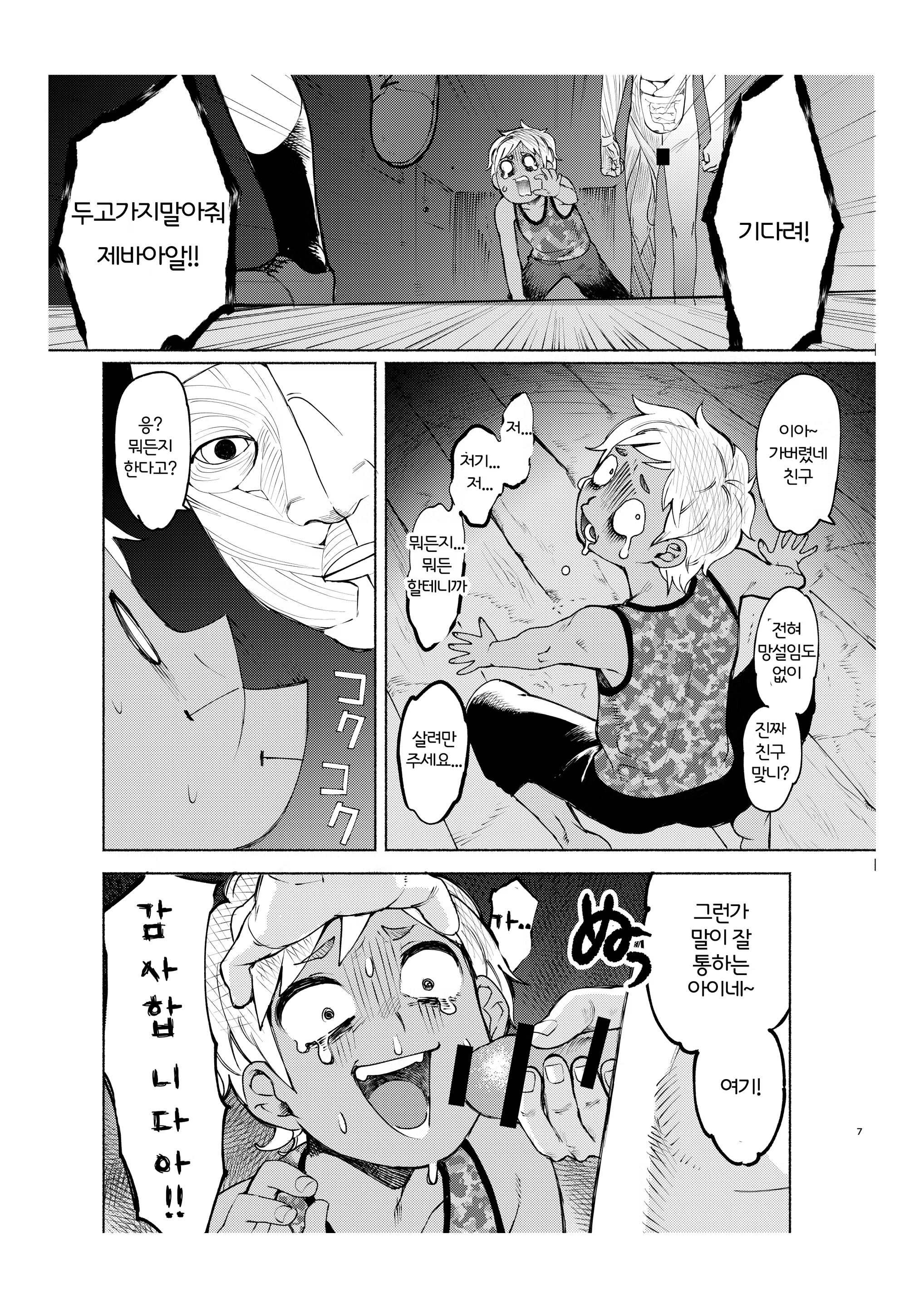 Content 1368507 - 6 페이지