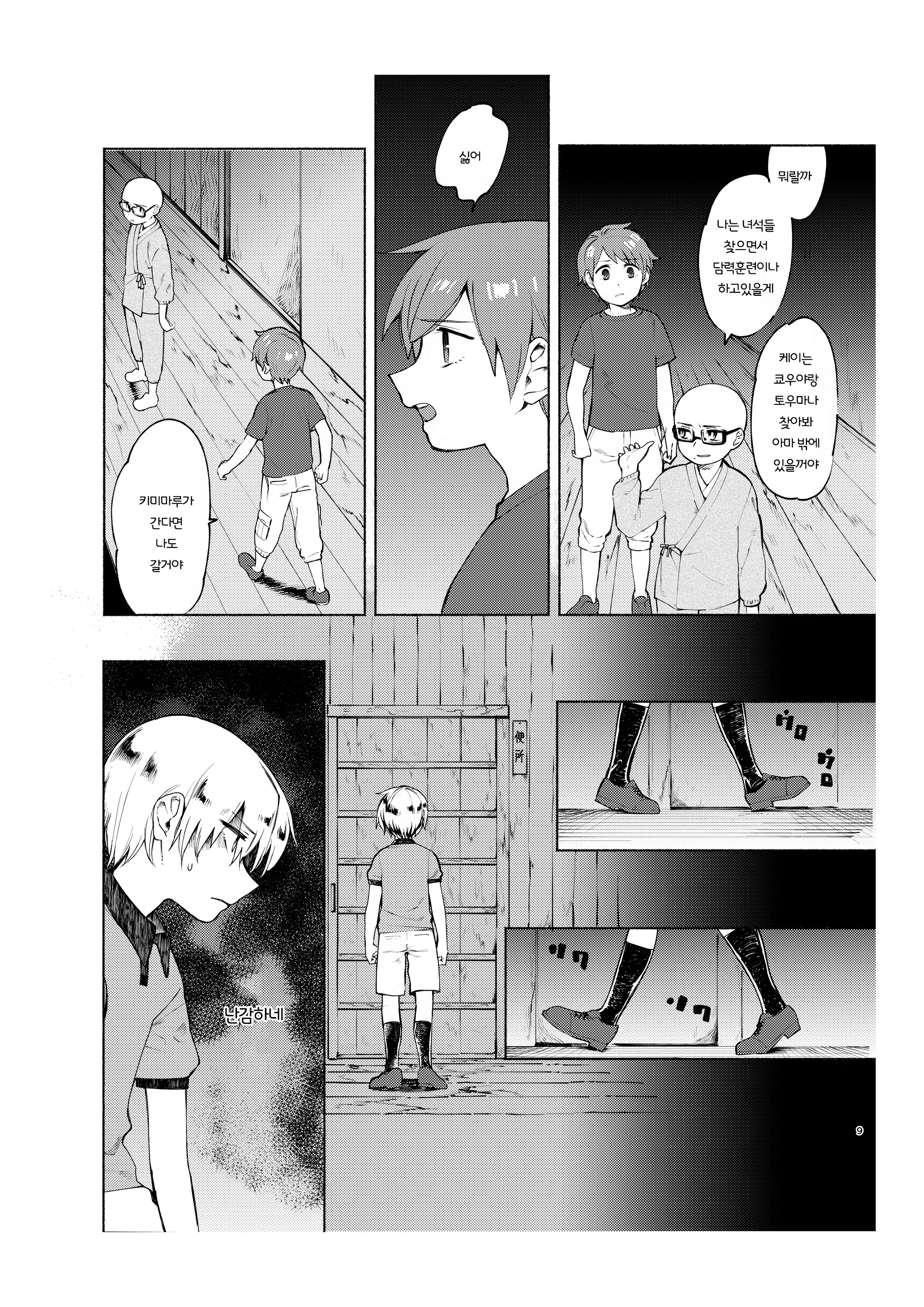 Content 1368507 - 8 페이지