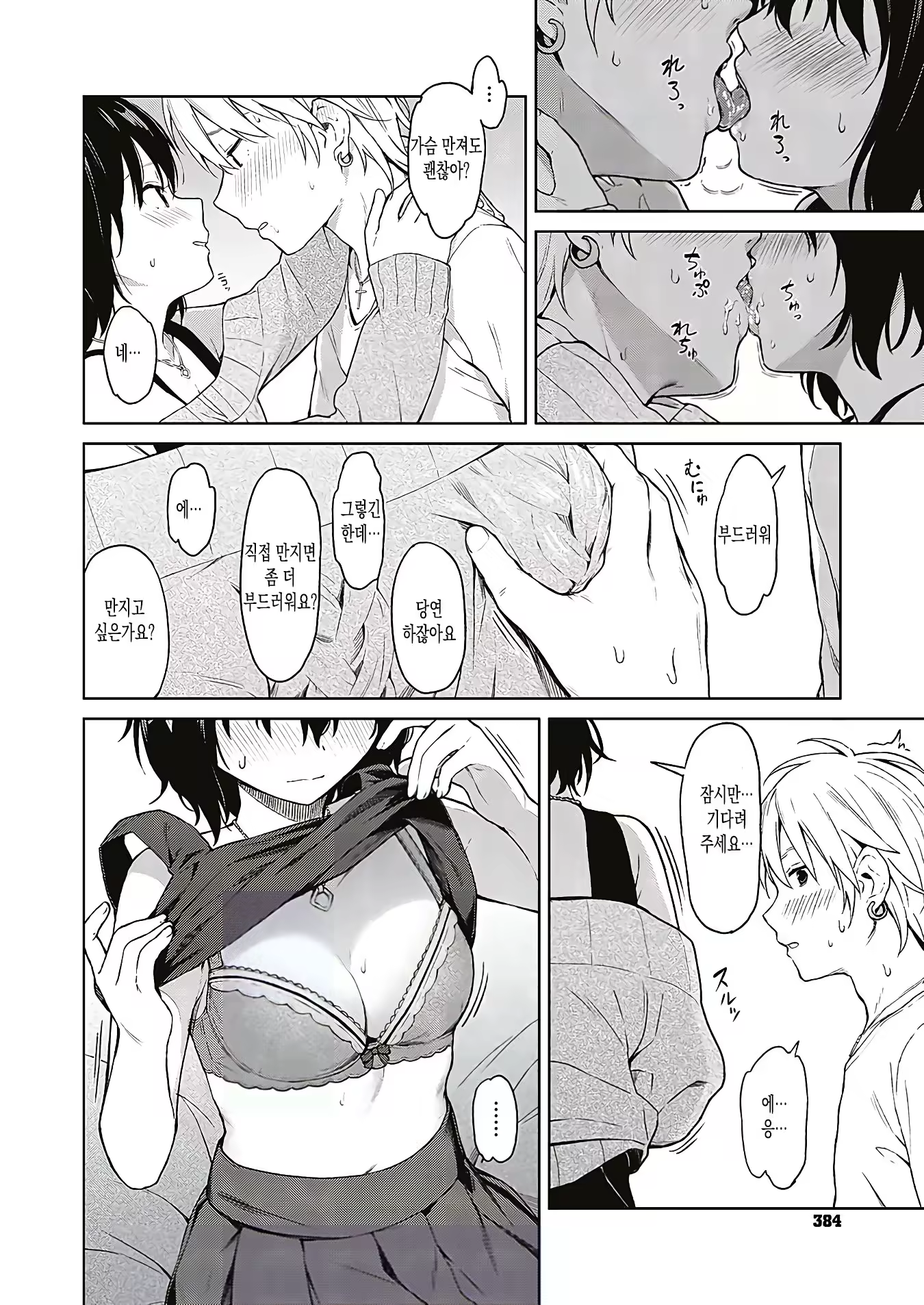 Content 1368525 - 10 페이지
